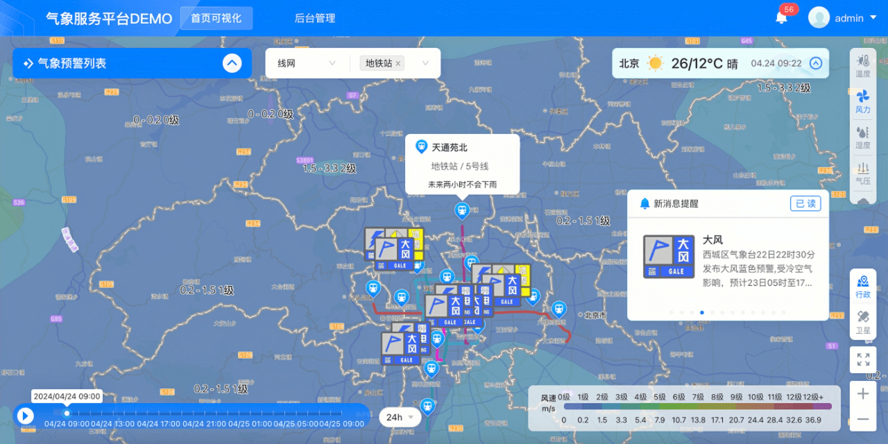 极端天气已成常态，墨迹天气精准预报筑牢防灾减灾屏障