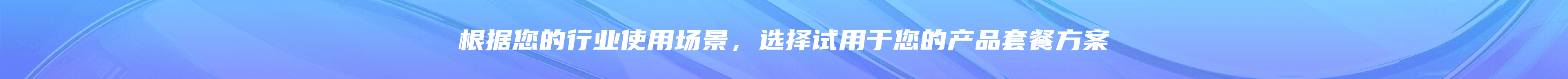 根据用户需求定制数据类型，满足不同行业使用场景